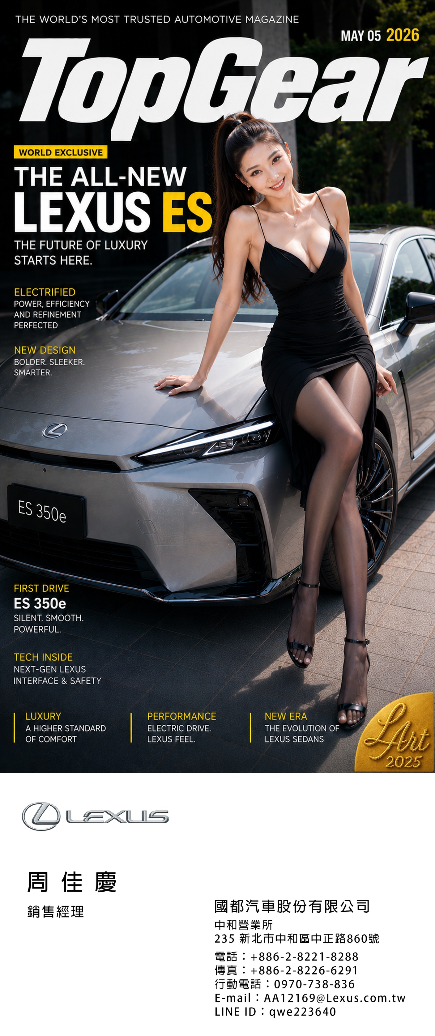 LEXUS業務