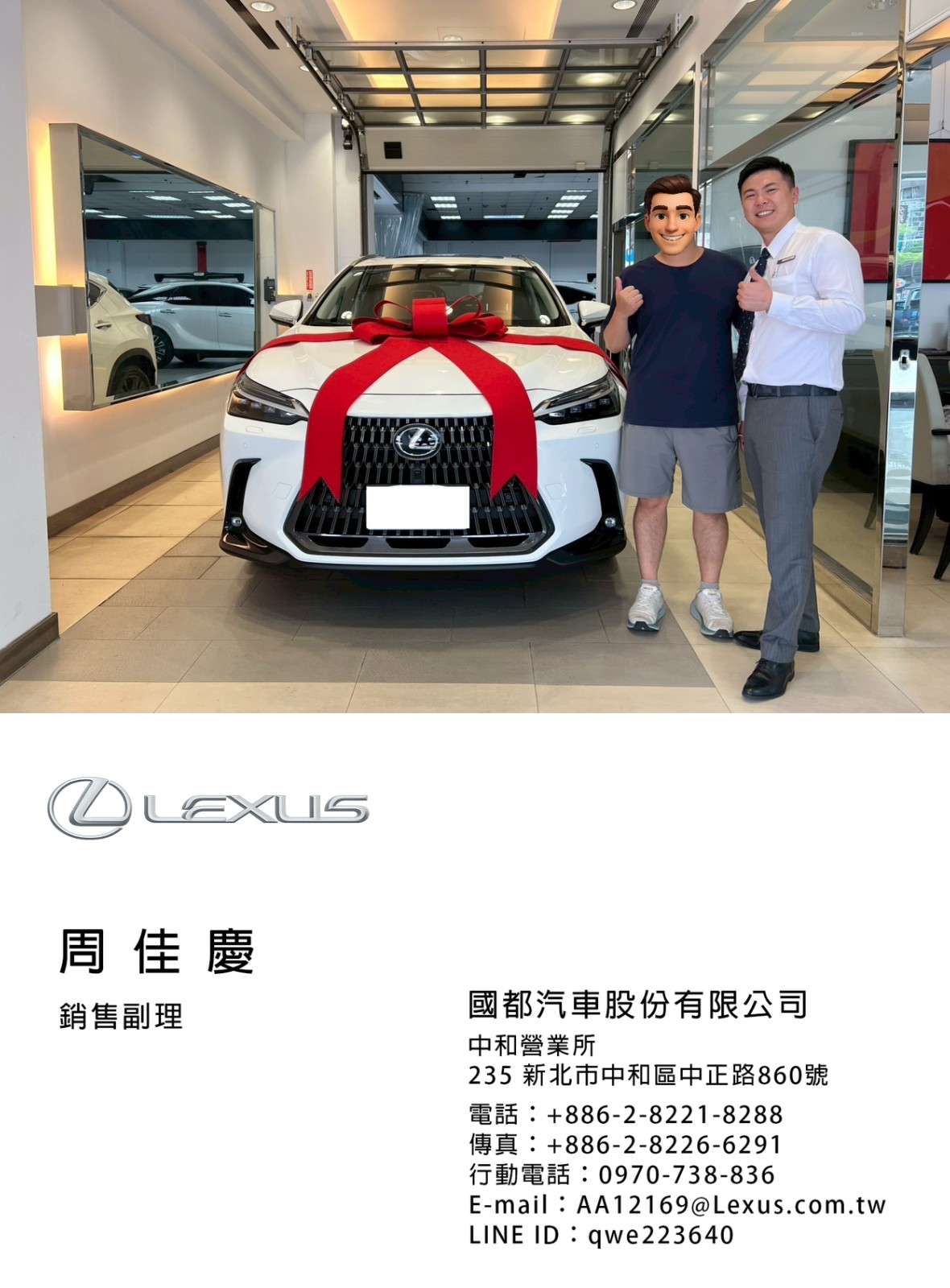 LEXUS業務| 周佳慶