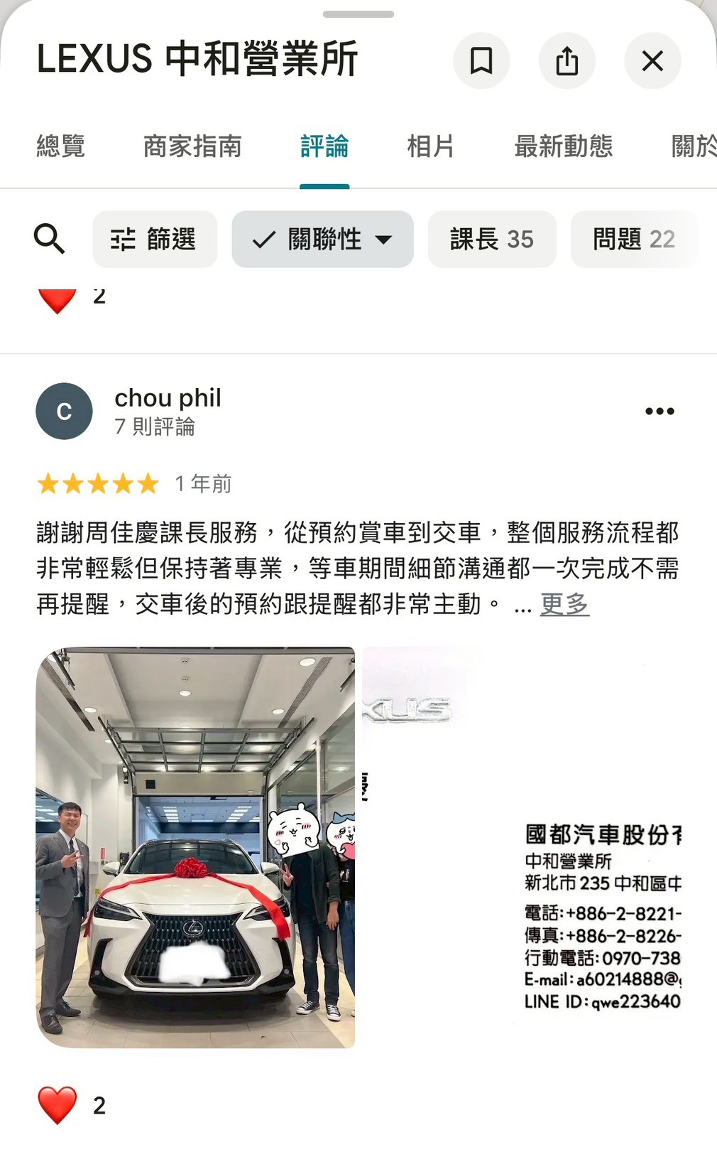 1762705240514332.jpg LINE_ALBUM_商家地圖五星好評_251107_1.jpg