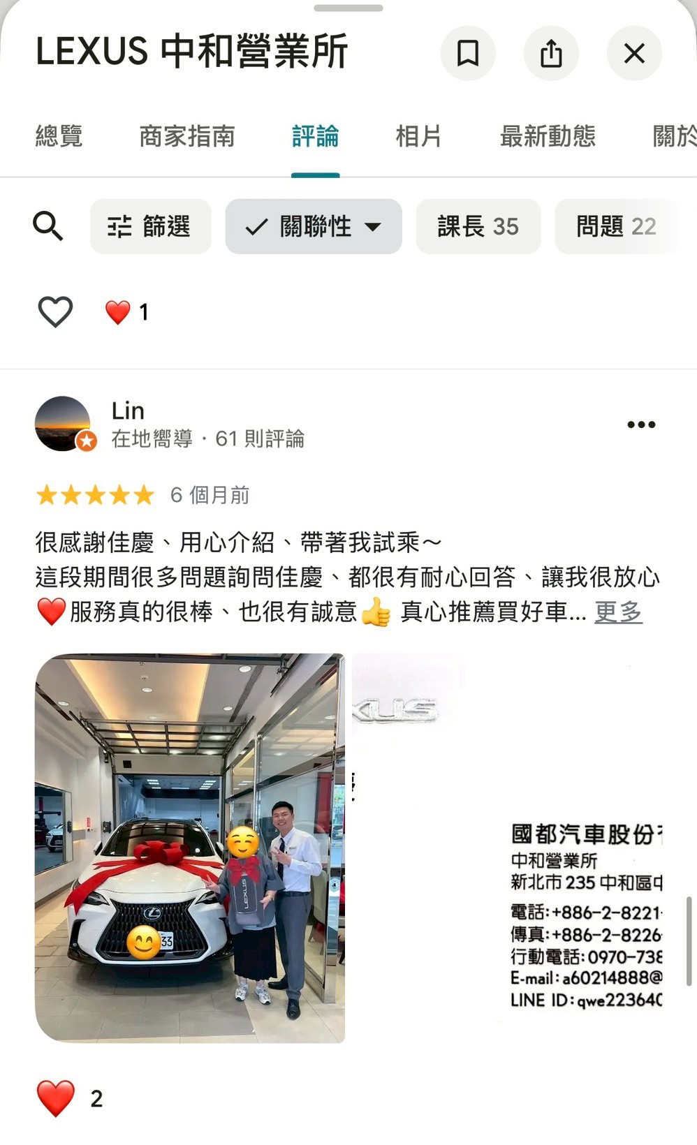 1762705252410961.jpg LINE_ALBUM_商家地圖五星好評_251107_2.jpg