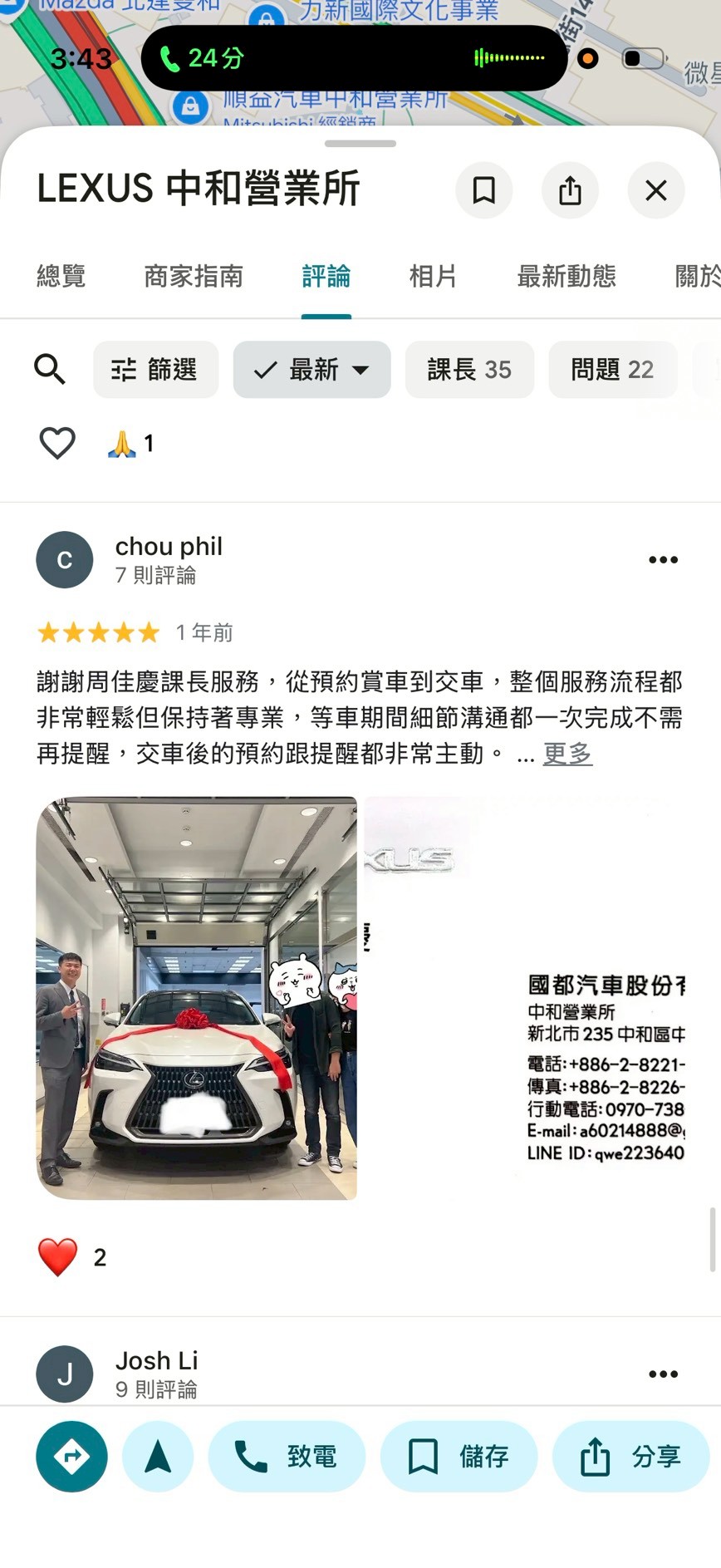 1762705285310146.jpg LINE_ALBUM_商家地圖五星好評_251107_5.jpg