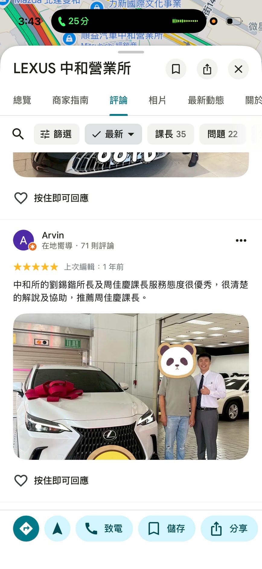 1762705295472255.jpg LINE_ALBUM_商家地圖五星好評_251107_6.jpg