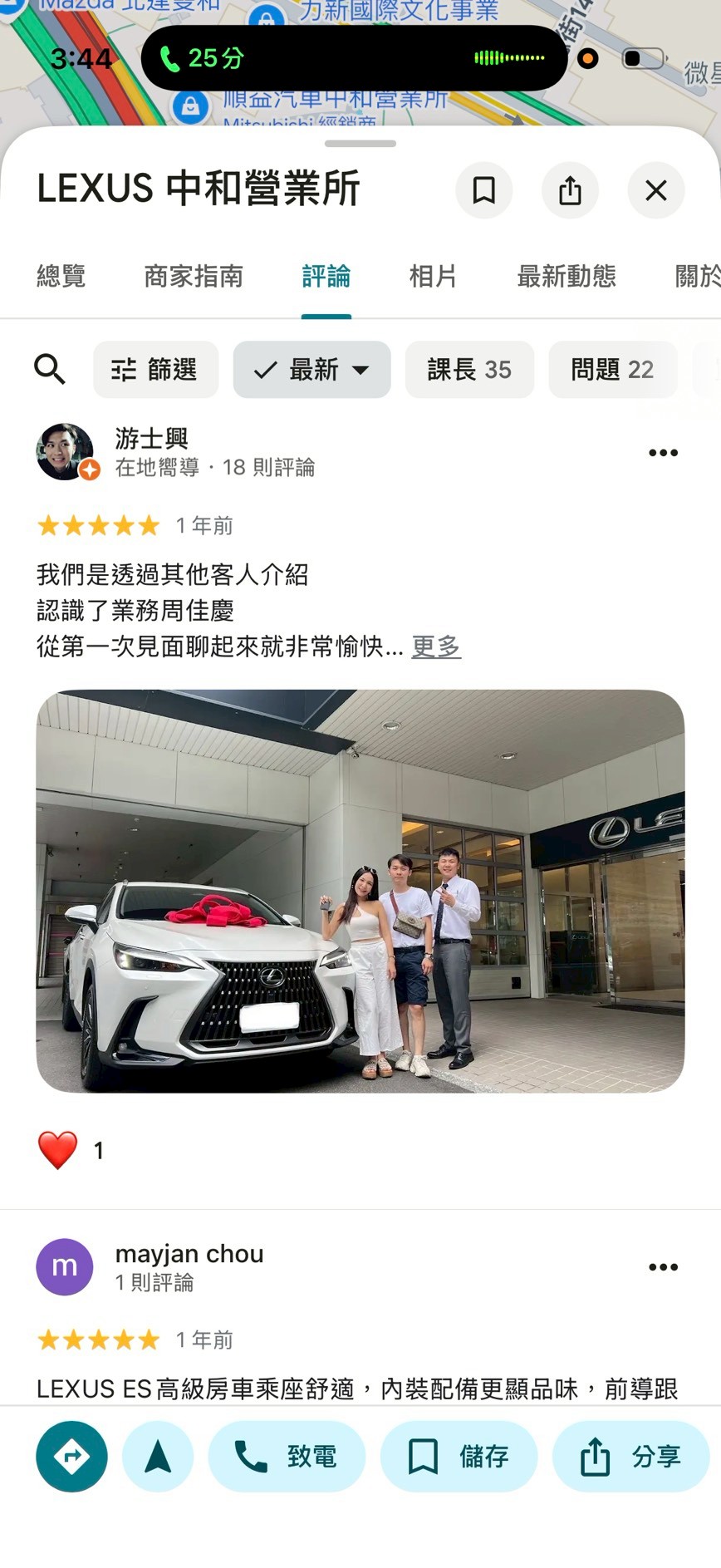 1762705310301252.jpg LINE_ALBUM_商家地圖五星好評_251107_7.jpg