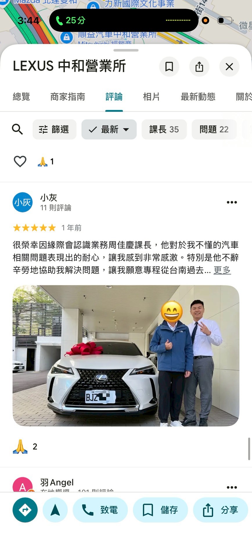 1762705378320639.jpg LINE_ALBUM_商家地圖五星好評_251107_11.jpg